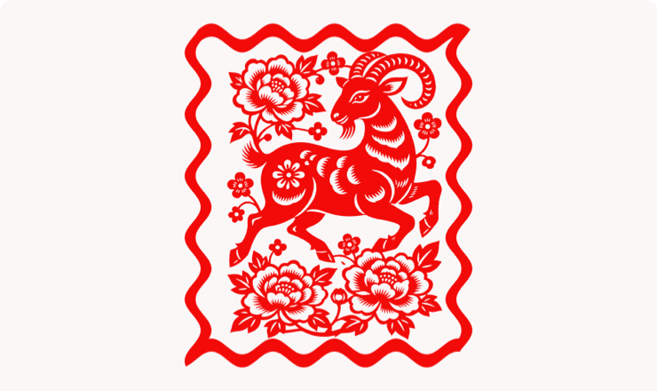剪纸花开羊年